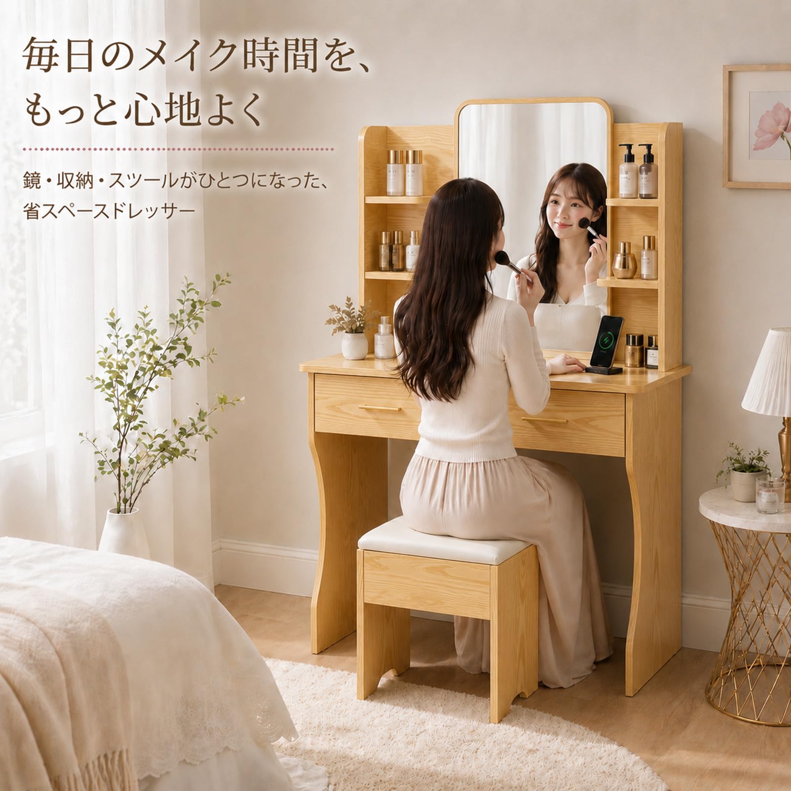 Amazon｜ドレッサー 化粧台 コンパクト サイズ 135*80*36cm スツール